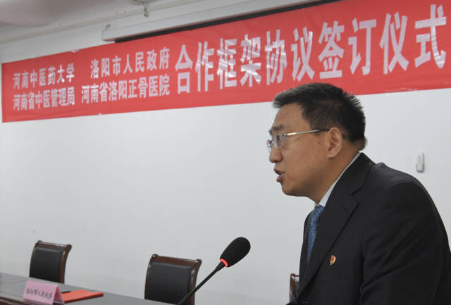 河南中医药大学党委书记别荣海