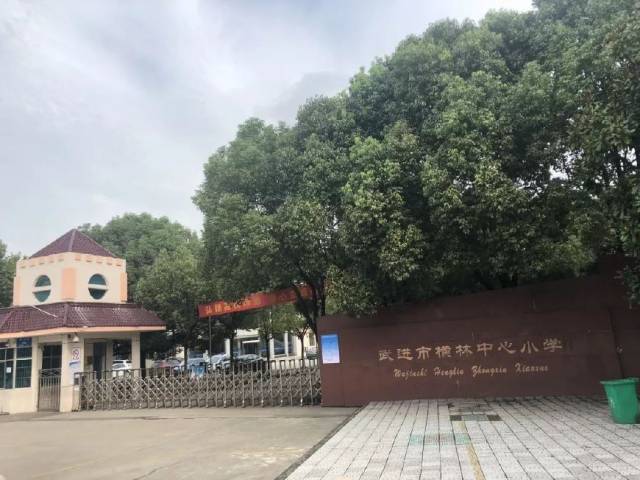 "做春卷,抓兔子,掰玉米"带你走进横林中心小学"酷炫"入学礼