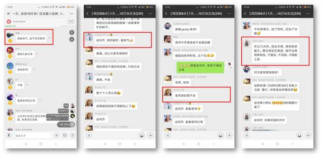 在群里怎么销售东西呢微信