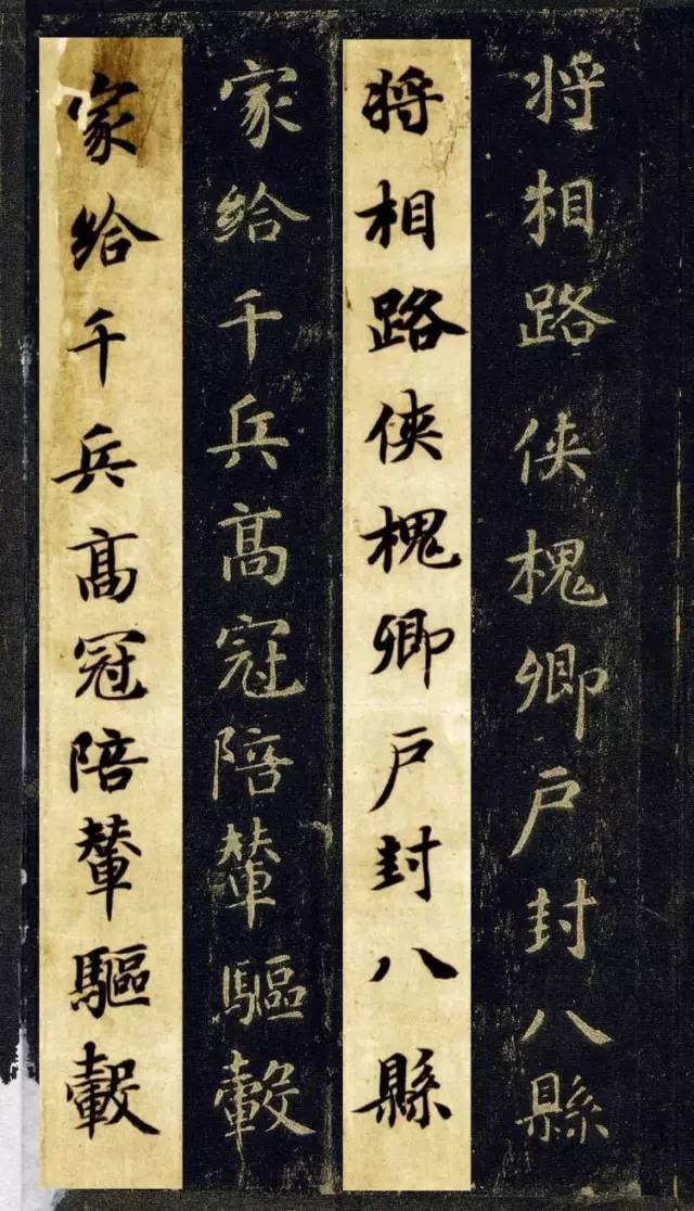 启功先生为什么如此推崇智永的《真草千字文?
