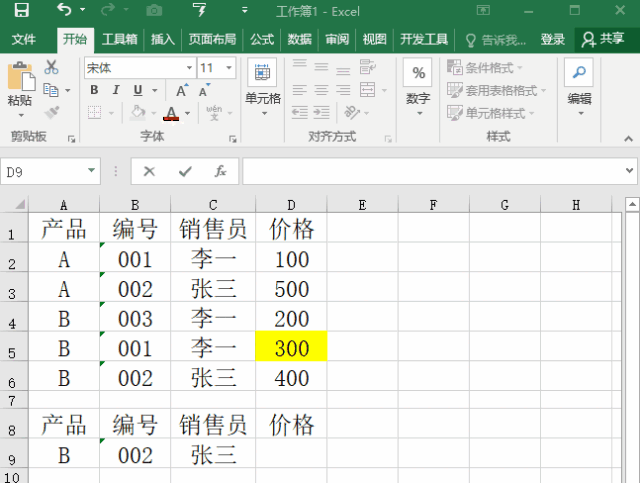 如果需要将excel文件进行格式转换,欢迎使用 迅捷pdf转换器,操作简单