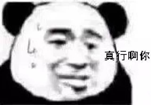 要发多少个表情包,才能度过这一生