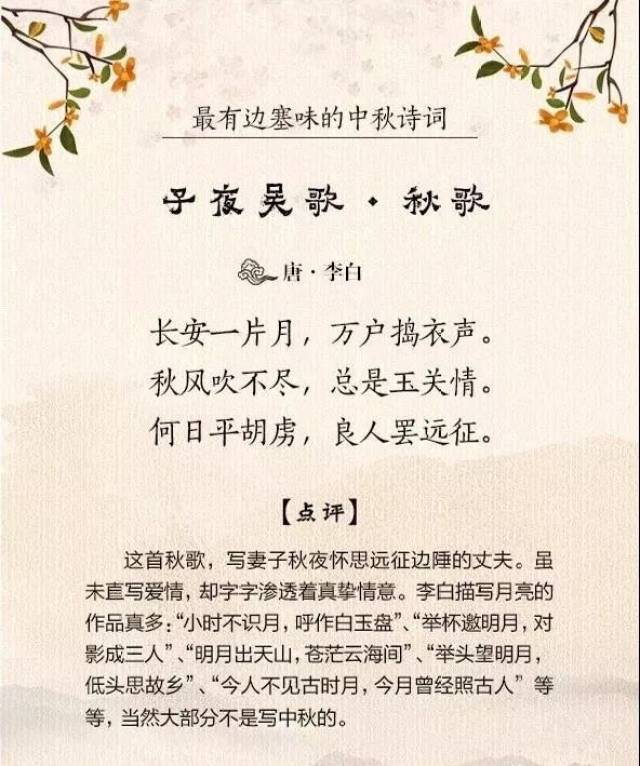 中秋节以月之圆兆人之团圆,为寄托思念故乡,思念亲人之情,祈盼丰收