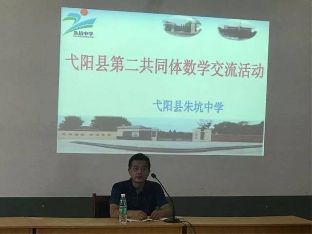 同课异构促成长朱坑教研暨圭峰所在共同体青年数学中学课堂教学初中的教师献县图片