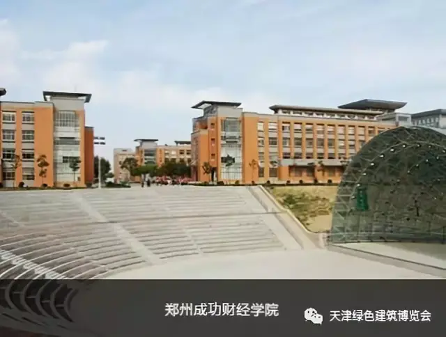 项目案例-郑州成功财经学院