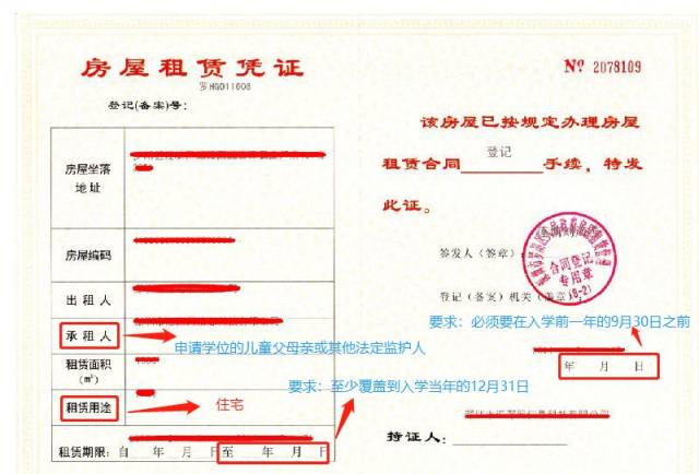 深圳学位申请要取消租赁证明了?再迟,你家孩子就读不了公办啦!