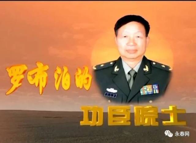 永春之光!经中央军委批准奇迹MU私服网页游戏,这位永春骄子和董存瑞雷锋同为全军挂