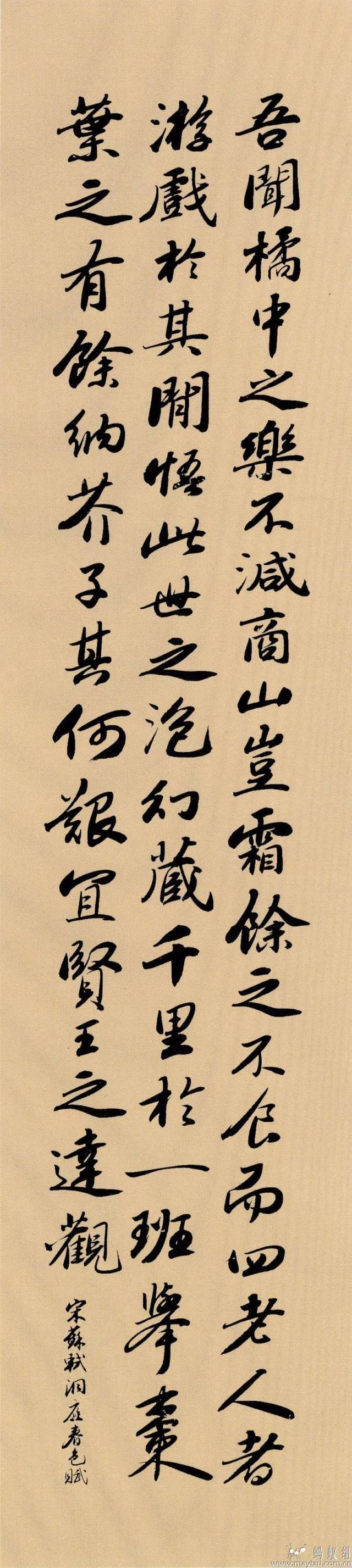 临王僧虔《王琰帖》