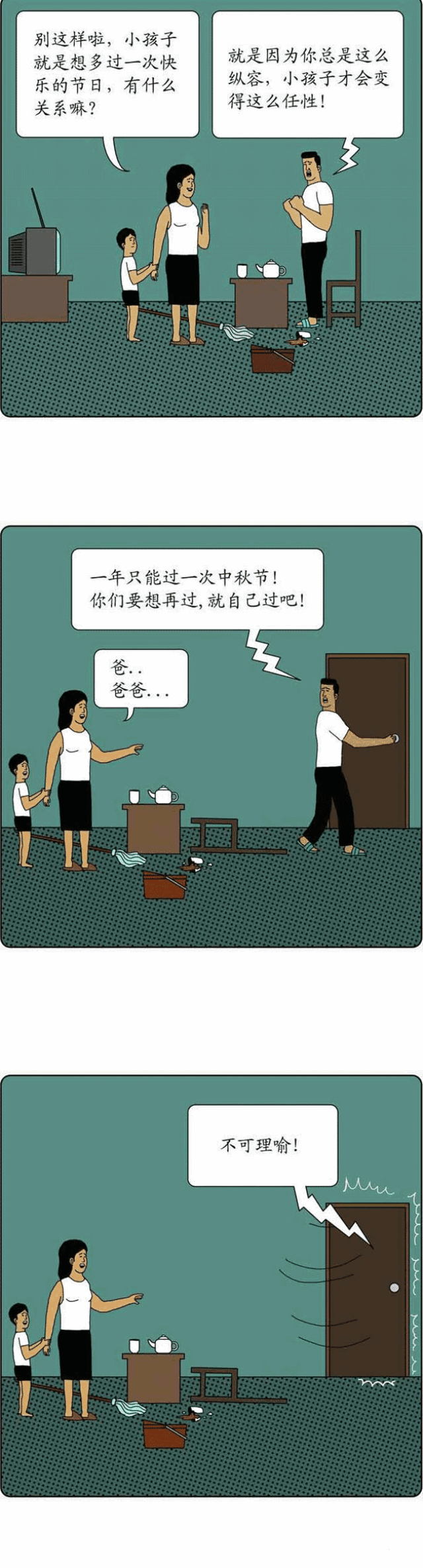 一个脑洞超大的推理故事《中秋》,看完一脸懵逼!