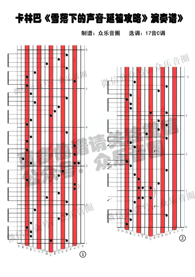 拇指琴卡林巴琴《延禧攻略》《雪落下的声音》专用弹唱演奏教学