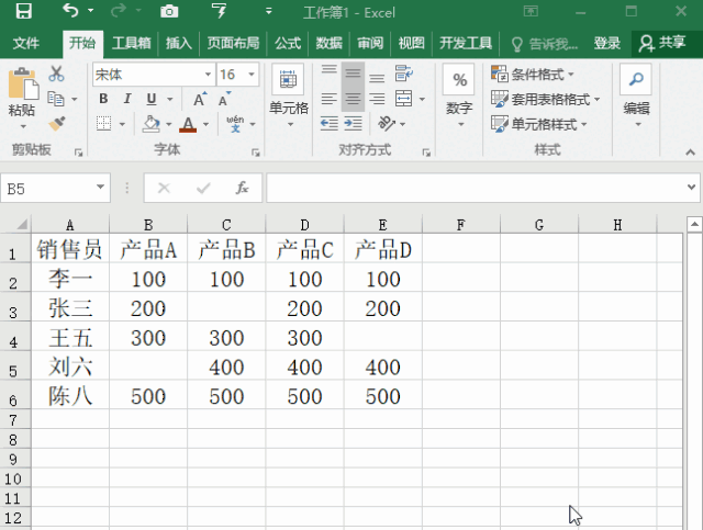 那这4个高效excel技巧要学会!