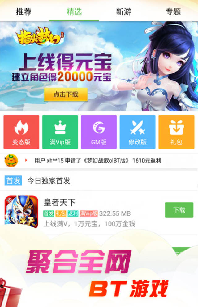 什么软件有破解版游戏_能下破解版游戏的软件