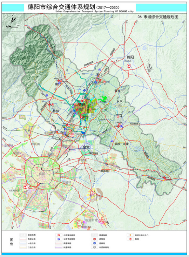 【成德一体化】《德阳市综合交通体系规划(2017-2030)