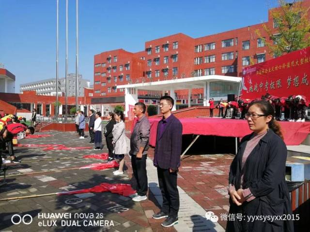【思源新闻】宜阳县思源实验学校《挑战中考极限、梦想成就未来》