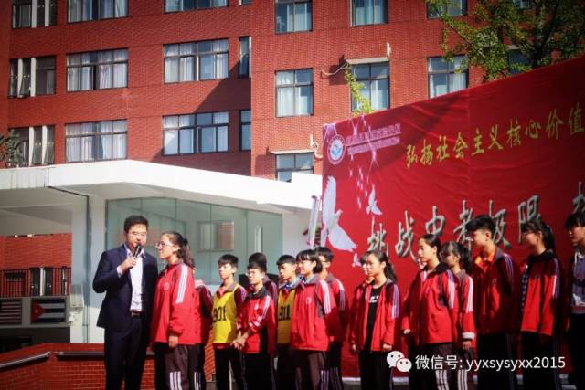 【思源新闻】宜阳县思源实验学校《挑战中考极限、梦想成就未来》