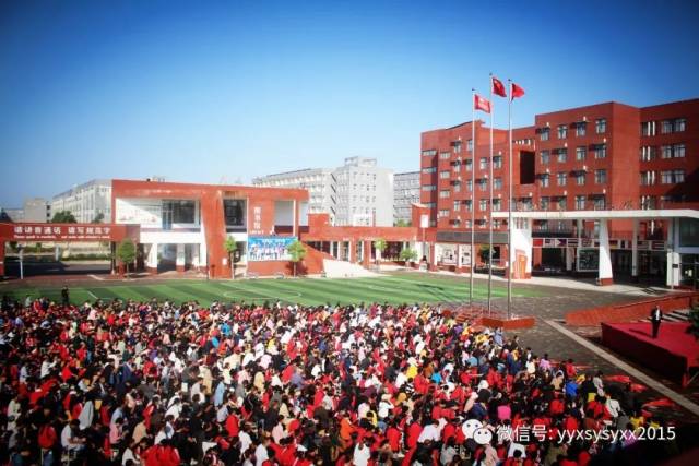 【思源新闻】宜阳县思源实验学校《挑战中考极限、梦想成就未来》