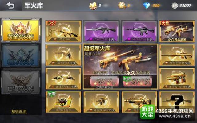 生死狙击手游黄金军火库怎么抽 黄金军火库玩
