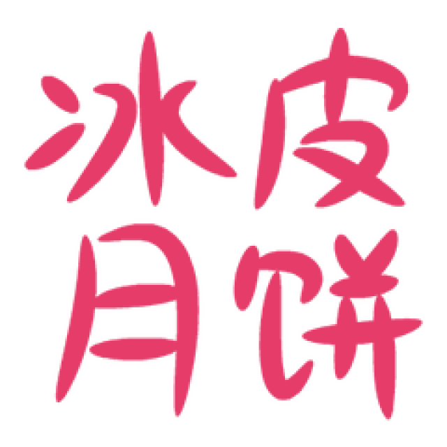 (表情选自:gif动态  编缉:小微) 微民技巧:如何将图片添加至表情