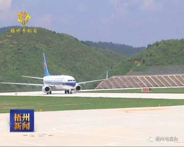【好消息】梧州西江机场已试飞成功 地点就在这里.