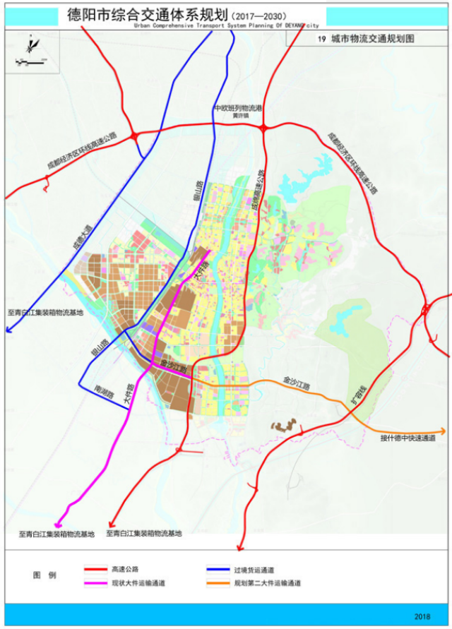 【成德一体化】《德阳市综合交通体系规划(2017-2030)