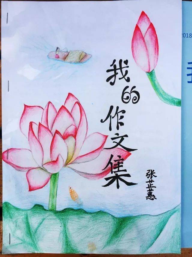 展优秀作业,秀精彩暑假