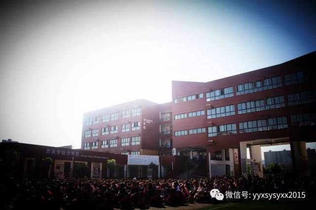 【思源新闻】宜阳县思源实验学校《挑战中考极限、梦想成就未来》