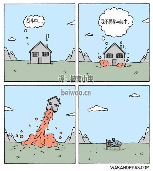 《战争和泥潭》四格漫画系列:挂吧!挂吧!