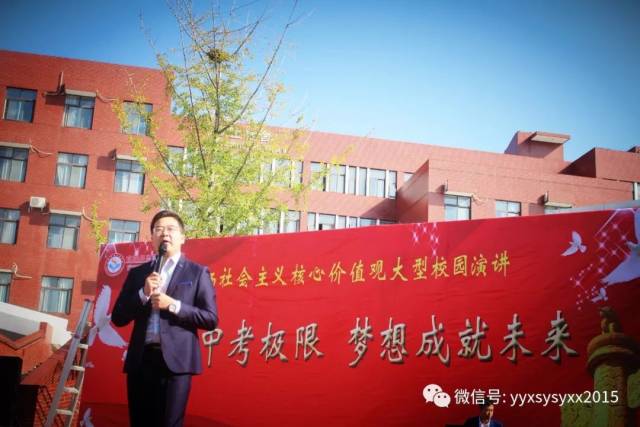 【思源新闻】宜阳县思源实验学校《挑战中考极限、梦想成就未来》