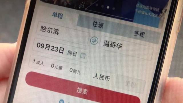 哈市石先生预定到温哥华24号的机票,到时却是