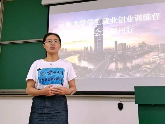 云南大学外国语学院开展就业创业训练营宣讲会之湖州行