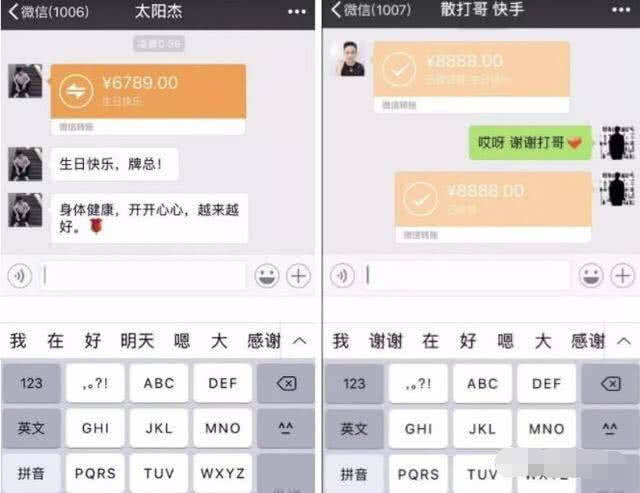 随后朋友圈就晒出了各种生日转账截图,并给每一个都配了字!