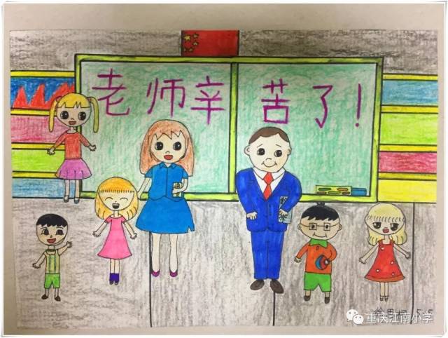 为你写诗——江南小学少工委庆祝教师节特别活动简讯