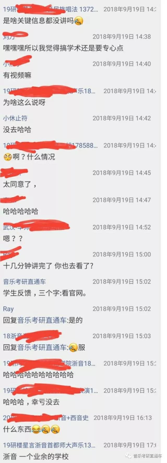 有关浙江音乐学院2019年招生简章的若干问题解读!