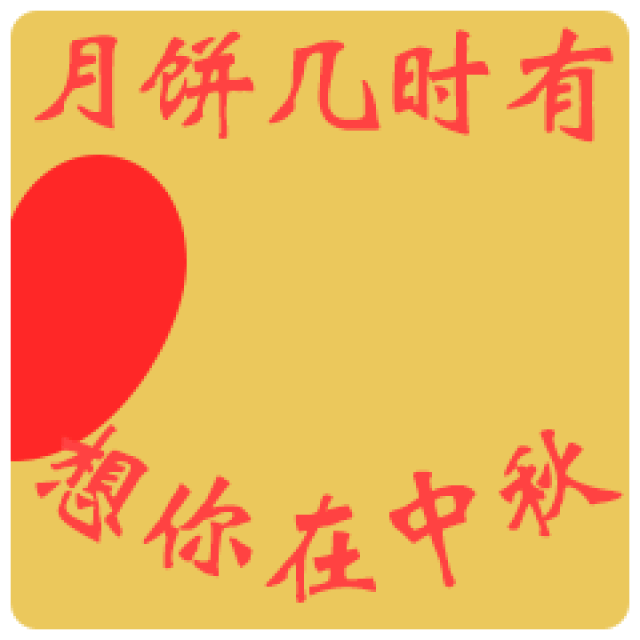 (表情选自:gif动态  编缉:小微) 微民技巧:如何将图片添加至表情