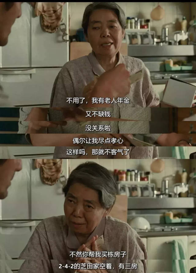 树木希林电影《碧海更深》犀利台词