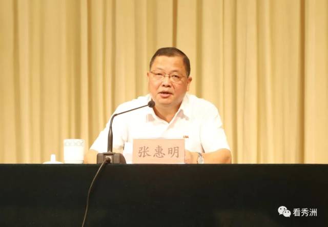 副区长张惠明讲话