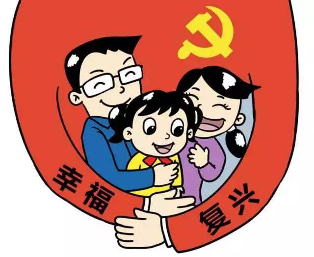 夺取新时代中国特色社会主义伟大胜利,为实现中华民族伟大复兴的中国