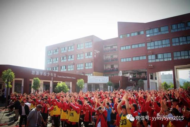 【思源新闻】宜阳县思源实验学校《挑战中考极限、梦想成就未来》