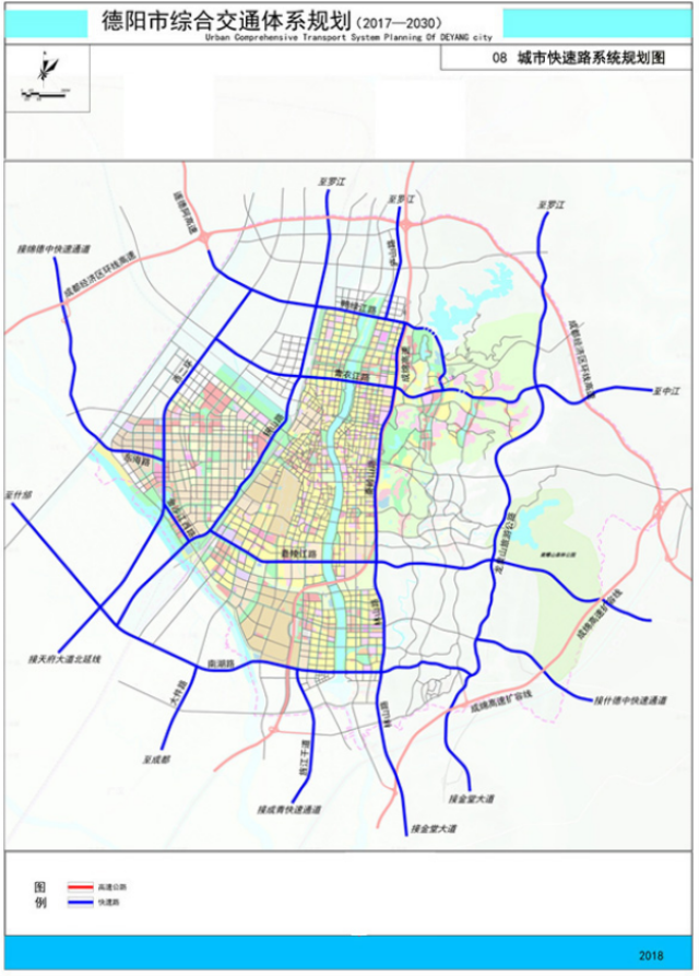 【成德一体化】《德阳市综合交通体系规划(2017-2030)