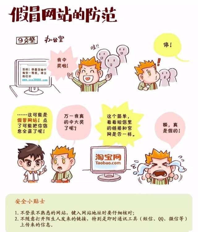 关于网络安全的小知识,你必须要知道