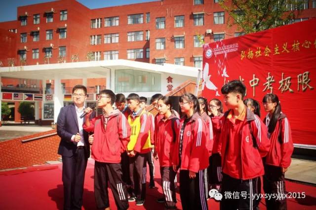 【思源新闻】宜阳县思源实验学校《挑战中考极限、梦想成就未来》