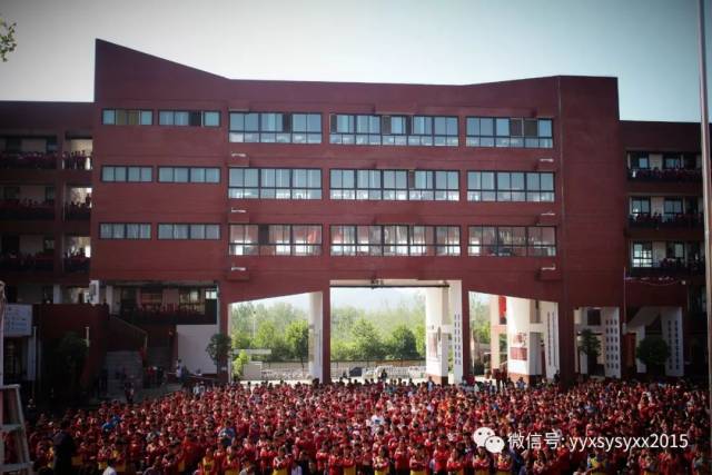 【思源新闻】宜阳县思源实验学校《挑战中考极限、梦想成就未来》