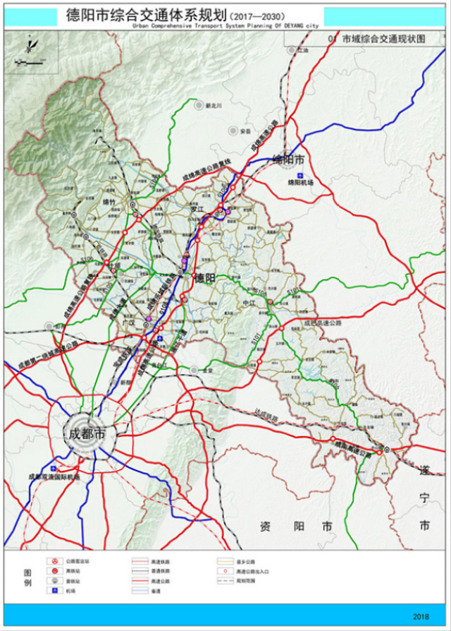 【成德一体化】《德阳市综合交通体系规划(2017-2030)
