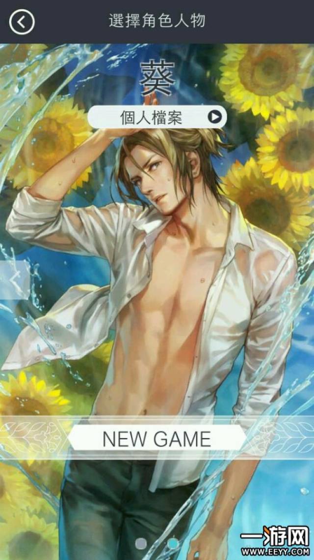 被囚禁于手中的你春和葵两部汉化版分享