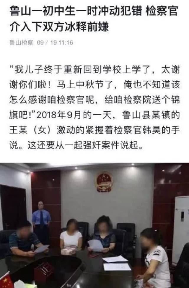 检察院调解初中生强奸案件刑事和解取保候审符合法律规定吗