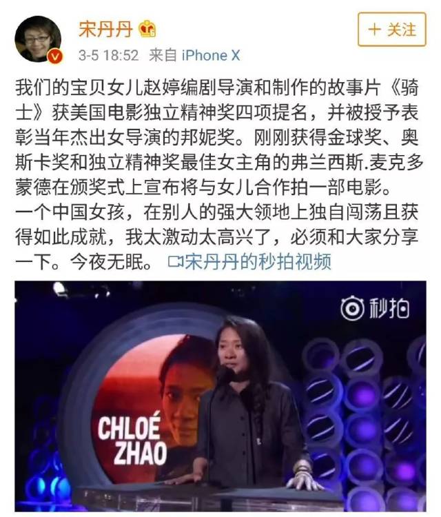 除此以外,她还是宋丹丹的养女,宋丹丹之前还发微博祝贺赵婷获奖
