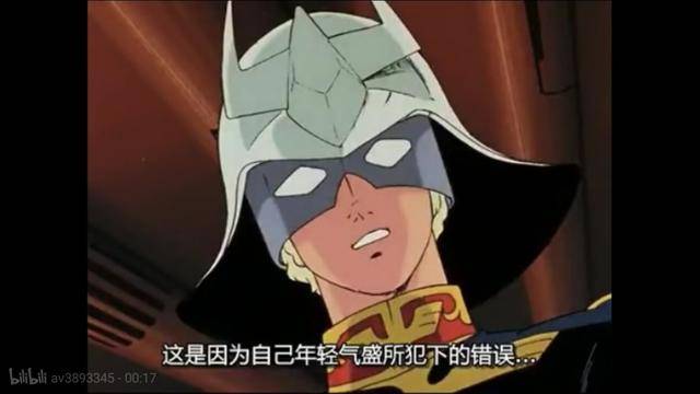 老司机带你扒一扒高达里的那些梗