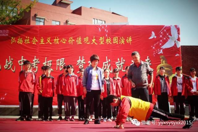 【思源新闻】宜阳县思源实验学校《挑战中考极限、梦想成就未来》