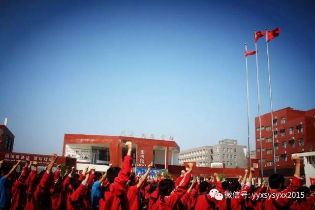 【思源新闻】宜阳县思源实验学校《挑战中考极限、梦想成就未来》