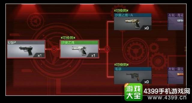 CF手游换购系统详解 新增换购武器